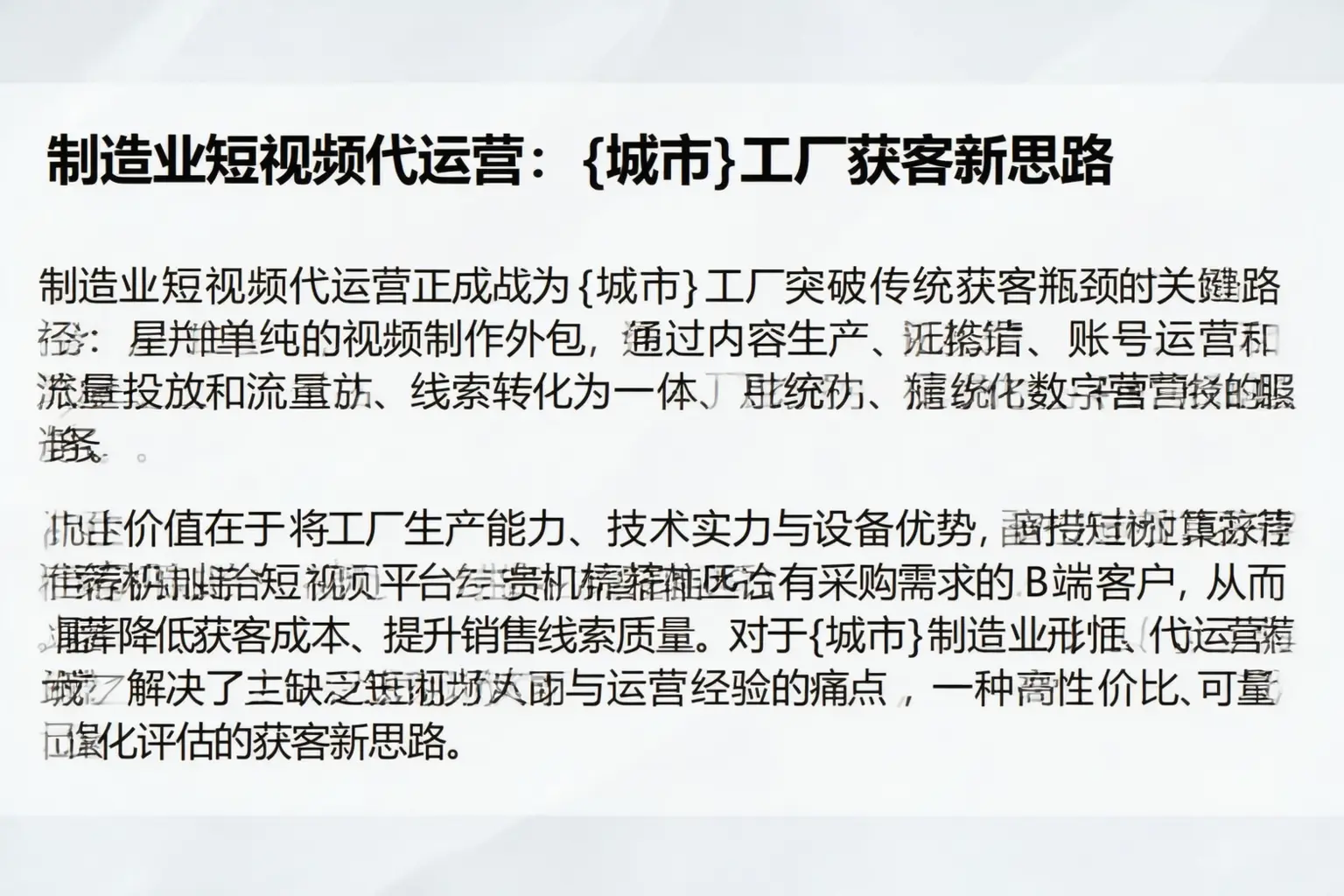制造业短视频代运营：虎林工厂获客新思路